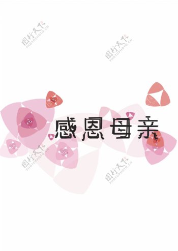 母亲节感恩母亲小清新插图节日素材