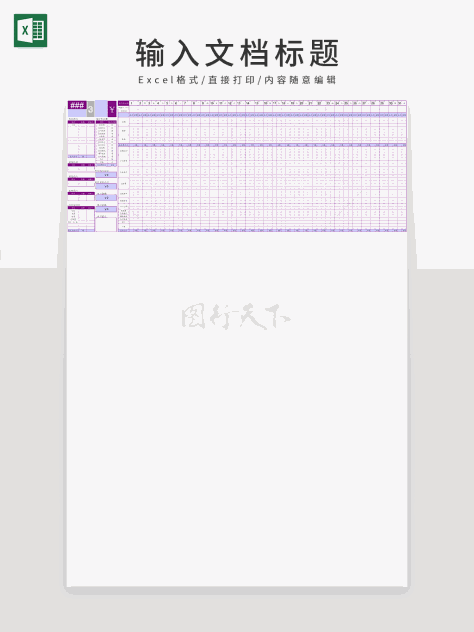 家庭月记账支持收入表格