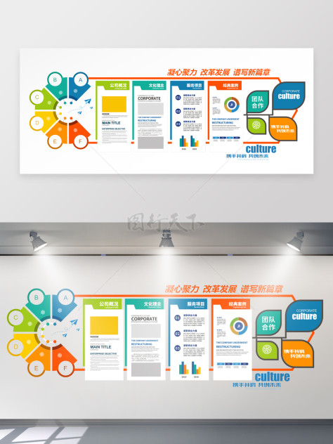 异形企业文化墙公司办公室企业文