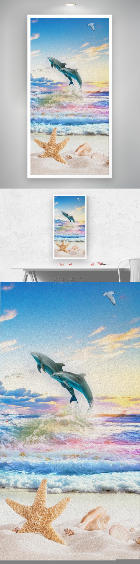 现代油画大海天空浮雕海豚贝壳玄关装饰画