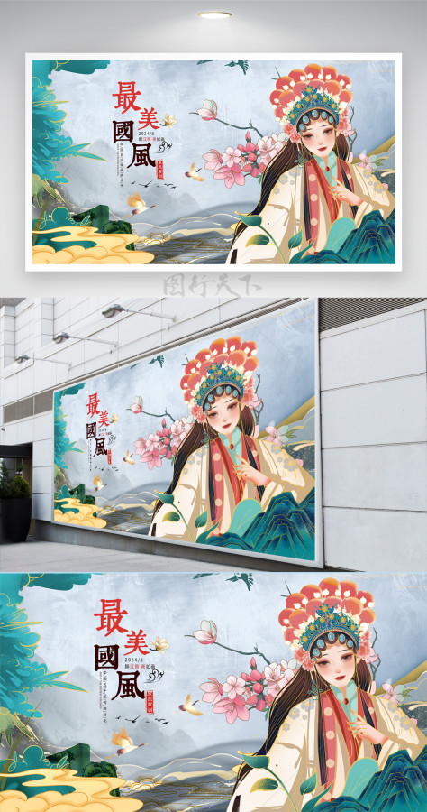 京剧脸谱中国风手绘展板