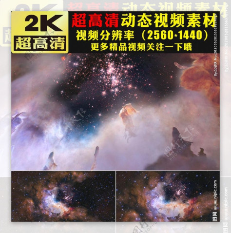 璀璨星河星云宇宙星空穿梭视频