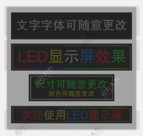 LED显示屏可编辑效果背景