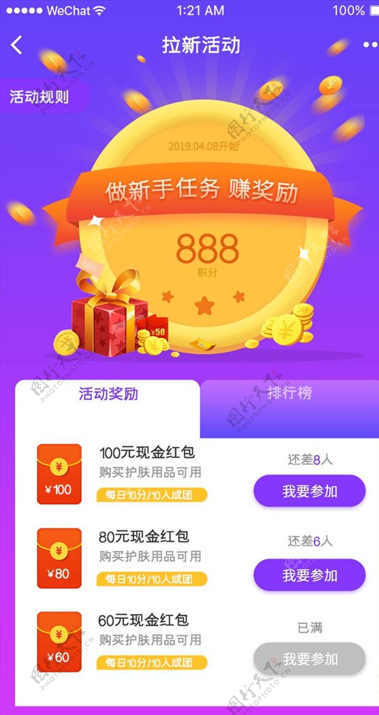 H5长图图片