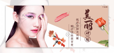 拼接简约化妆品淘宝banner