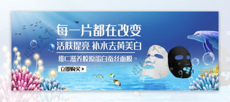 补水面膜banner