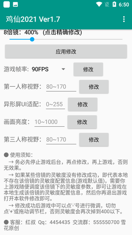 和平精英开挂免费版2