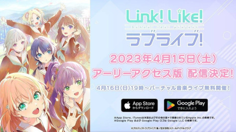 Link Like LoveLive（リンクラ）2