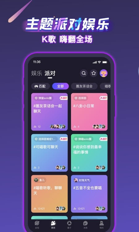 音派(声洞app)0