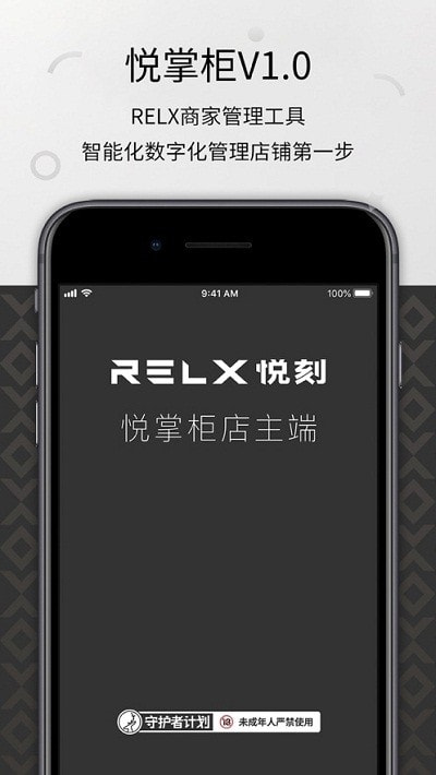 悦刻(RELX ME)2