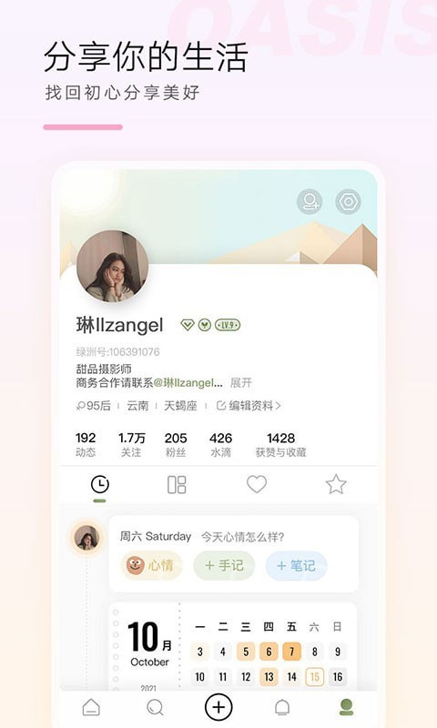 绿洲3