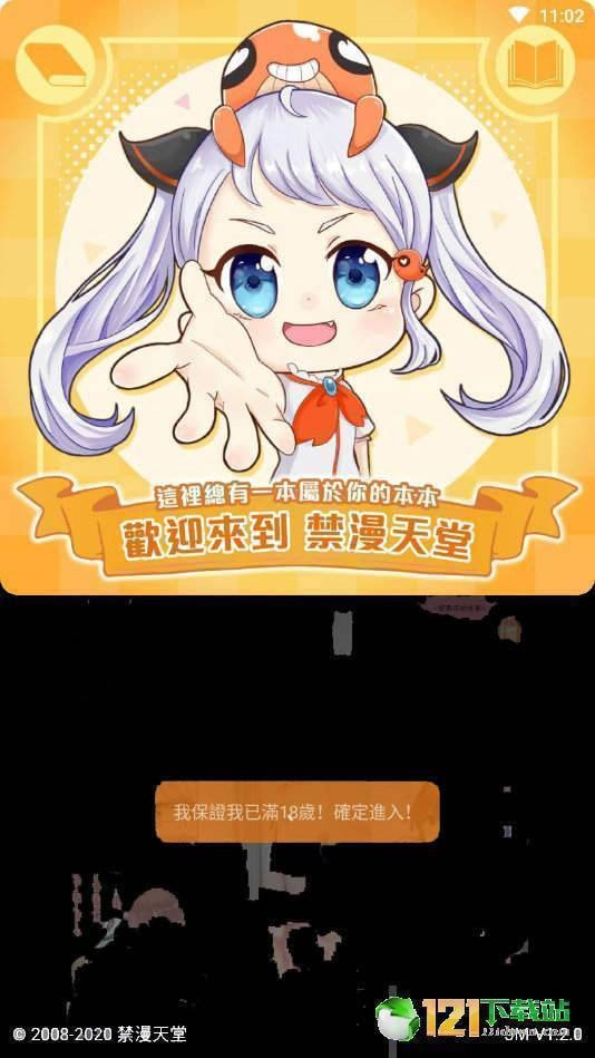 禁漫app二维码2021最新0