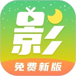 月亮影视大全app官网最新版