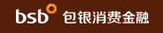 包头市包银消费金融股份有限公司