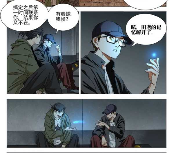 如何评价《一人之下》漫画第 682（726）话?