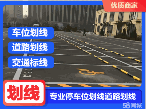 北京腾辉交通划线设施·北京停车位划线、车位划线、公司小区车位划线、厂区划线、道路划线交通标识