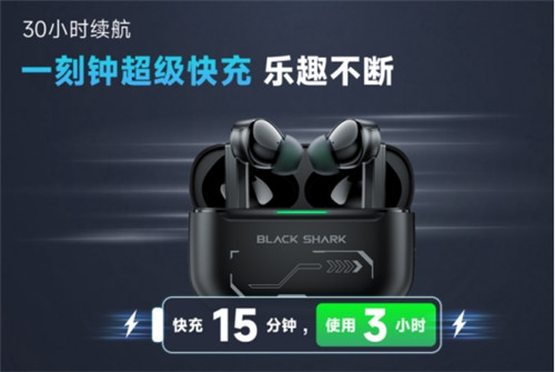 黑鲨TWS蓝牙耳机 降噪版首发骁龙QCC3056芯片，399元