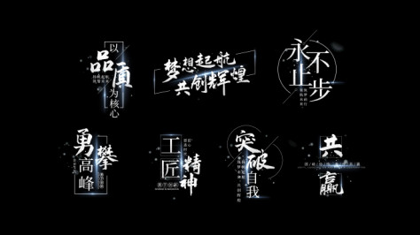 文字标题字幕AE模板