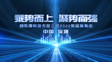 原创4K大气光线企业启动片头开场