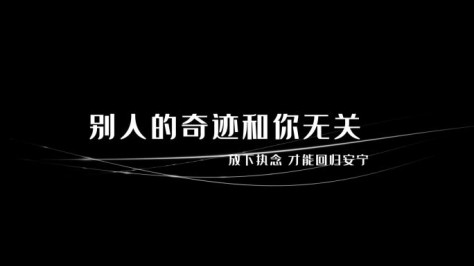 唯美字幕文字