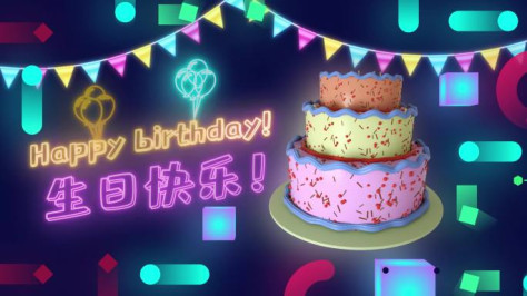 【4K高清】生日祝福 生日快乐 背景