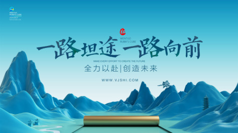 国风片头图文片头（原创）