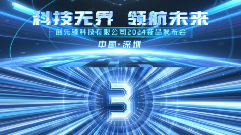 原创4K震撼企业光线科技开场片头启动