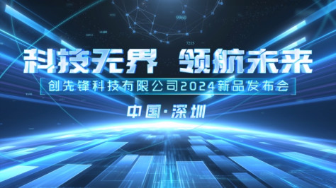 原创4K震撼企业光线科技开场片头启动