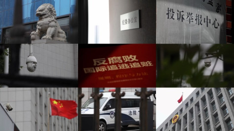 【反腐合集】警示教育 党建 反腐意向视频