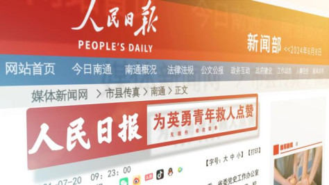 网页新闻热点报道展示