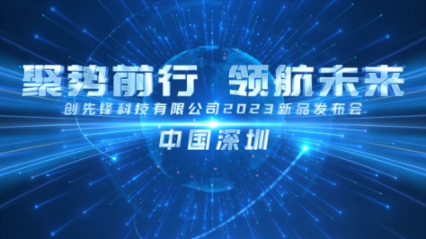 原创4K震撼光线倒计时企业开场启动