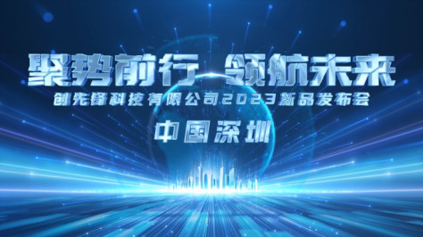 原创4K震撼科技光线企业开场启动片头