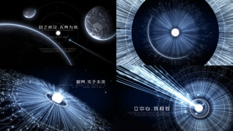 创意科技片头地球光线文字