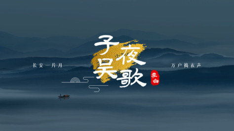 金色笔触中国风字幕