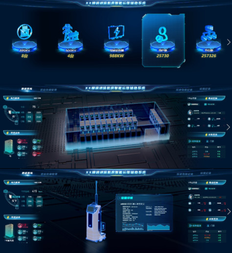 UE界面机房可视化新能源系统机器人管理