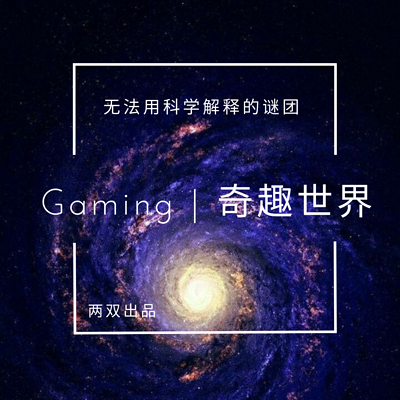 Gaming | 奇趣世界