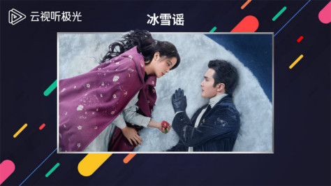 云视听极光TV版