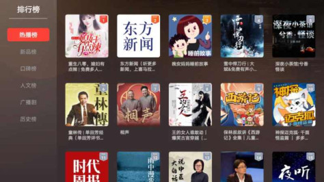 喜马拉雅TV版TV版