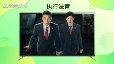 奇异果TV