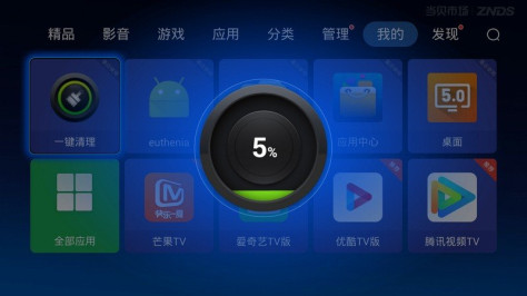 一键清理TV版TV版