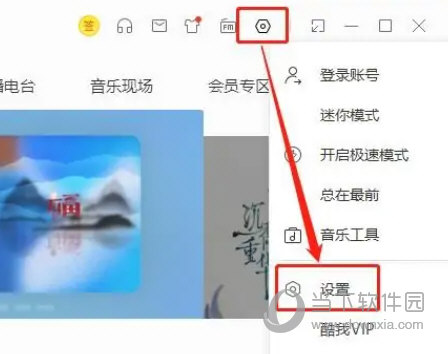 酷我音乐永久VIP破解版2024