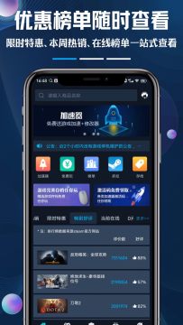 好游助手steamok助手系统app手机客户端