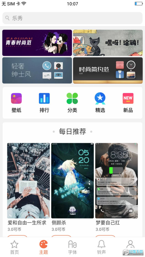 oppo主题商店官方正版v11.3.0截图0