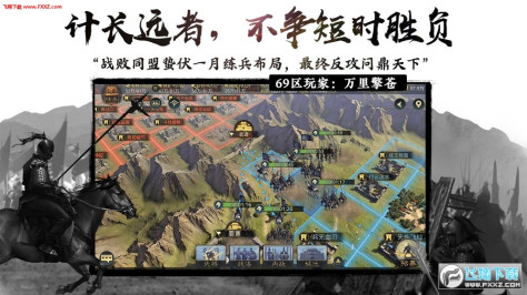 率土之滨官方版2023最新版v5.2.9最新版截图2