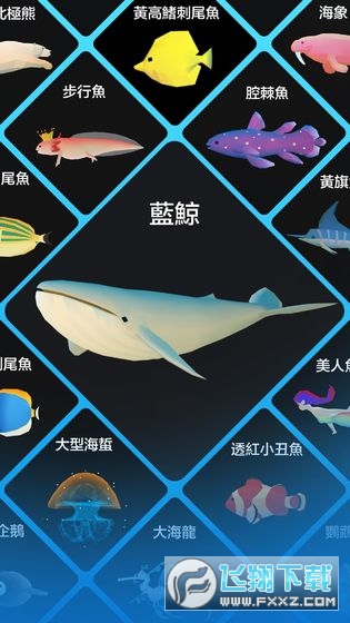 深海水族馆内购破解版2024v1.73.0最新版截图0