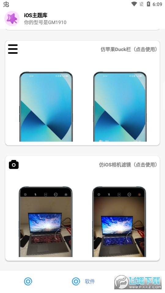 主题库安卓仿苹果免费版v9.6 最新版截图3