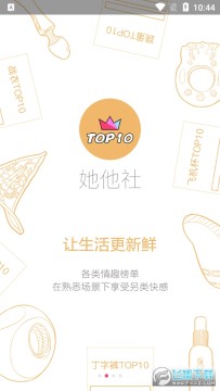 绿帽社区(她他社)官方版app