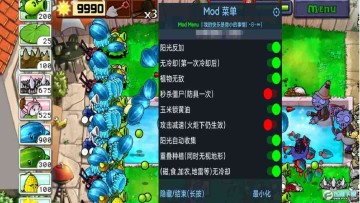 植物大战僵尸1无限阳光无限金币破解版