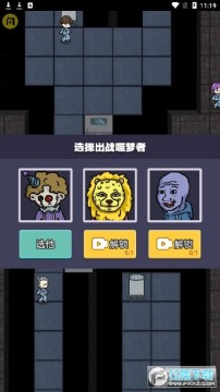 猛鬼宿舍四人模式无限金币版