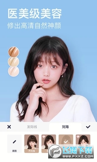 Meitu(美图秀秀安卓版)v10.7.0官方正式版截图1